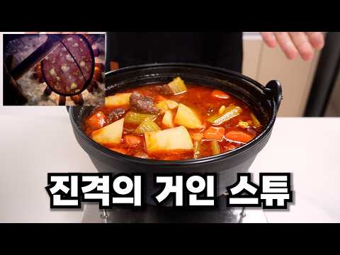 Recreating Hange's Stew That No One Helped With