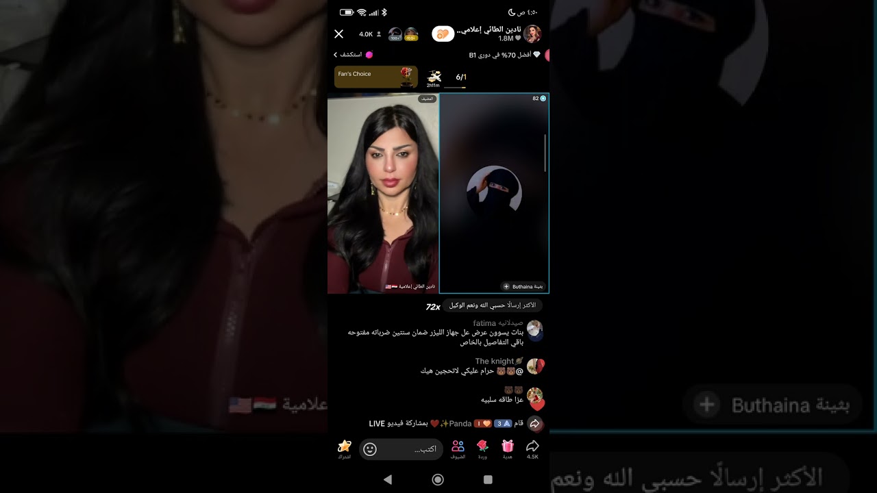 قست قصه مع نادين الطائي ( قصه حياتي المؤلمه💔)