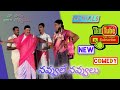బర్మ తిరుపతి కామెడీ🤓😬😃( Menials New Comedy )