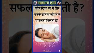 Top 50 ✍️ IAS Level GK Questions 🔥 | Most Important GK Question Answer | Part-2425#gkshorts #amazing Top 50 ✍️ IAS Level GK Questions 🔥 | Most Important GK Question Answer | Part-2425#gkshorts #amazing