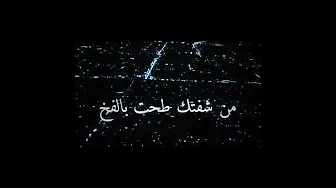 لــ عيسى المرزوق | قنابل شوڪ. ... ♥ آحـٰٖۧـِْہحـٰٖۧـِْہ 🙈💗)"̯ء فدوااا قناتي جديده ممكن اشتراڪ مح