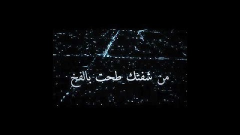 Thumbnail of لــ عيسى المرزوق | قنابل شوڪ. ... ♥ آحـٰٖۧـِْہحـٰٖۧـِْہ 🙈💗)"̯ء فدوااا قناتي جديده ممكن اشتراڪ مح