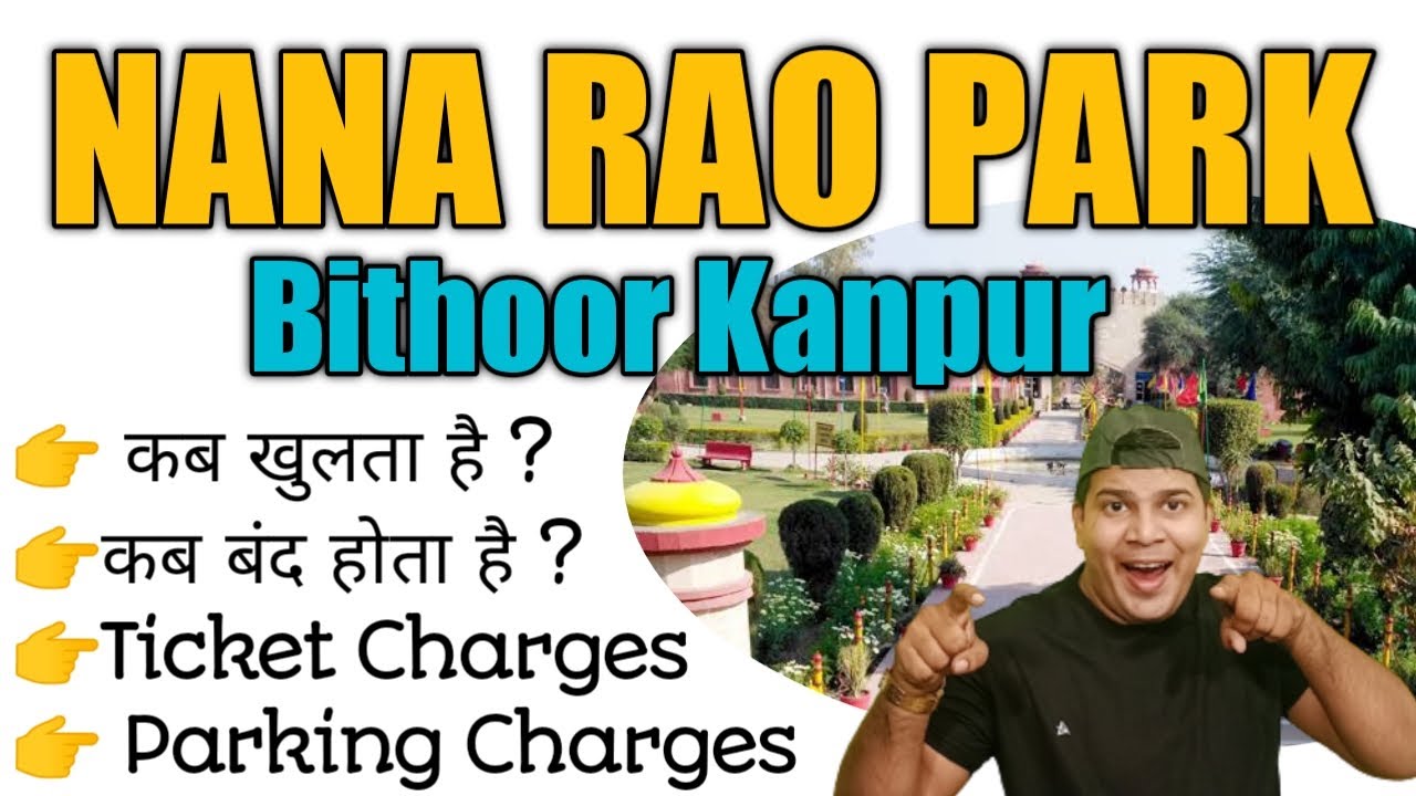 nana rao park park Kanpur kitne baje khulta hainanaraopark ka ticket