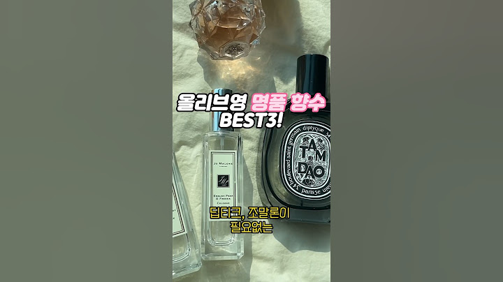 올리브영 가면 이걸 사세요! 조말론, 딥디크 필요없는 올영향수 best3! #올리브영추천템 #올리브영향수
