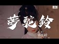 黄沙 Mp3 Mp4 Free download