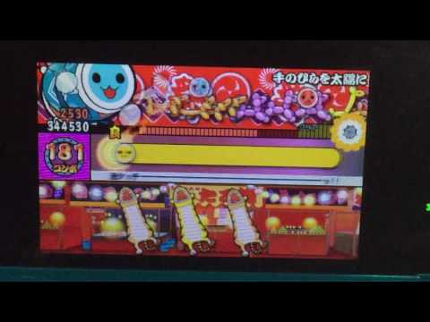 太鼓の達人 3DS2 手のひらを太陽に  全良