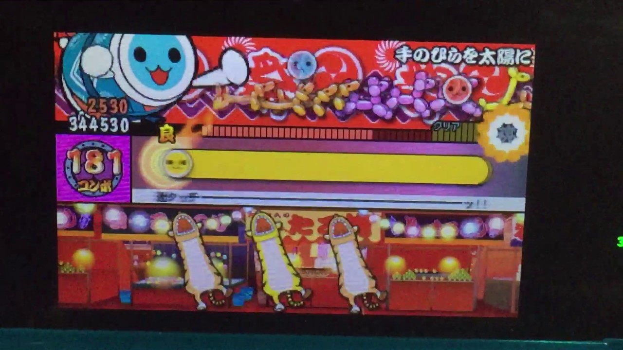 太鼓の達人 3DS2 手のひらを太陽に  全良