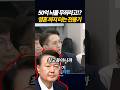 '50억 뇌물이 무죄라고!?' 정치 검찰들 영혼까지 탈탈터는 전용기 의원