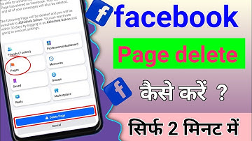 Facebook Page Ko Delete Kaise Karen | how to delete facebook page | fb page delete kaise karte hain