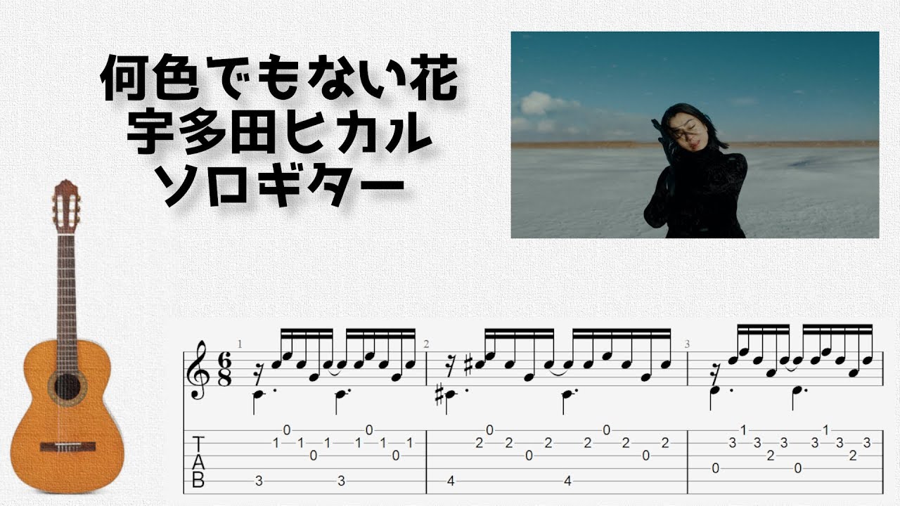 幻の名作　ka na ta 初期　球体コート　ヘリンボーン　コート 🎶 A Flower of No Color / Hikaru Utada [Fingerstyle Guitar