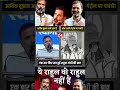 Congress vs BJP #shortsfeed #youtubrshorts #congress #trandingshorts #shorts #viral #trending