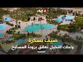 روبورتاج L صيف بسكرة حيث تعانق واحات النخيل برودة المسابح وسحر الحدائق روبورتاج L صيف بسكرة حيث تعانق واحات النخيل برودة المسابح وسحر الحدائق