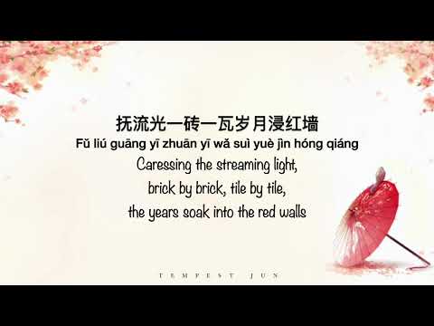 万疆 Wan Jiang [李玉刚 Li Yu Gang] - Chinese, Pinyin & English Translation 歌词英文翻译