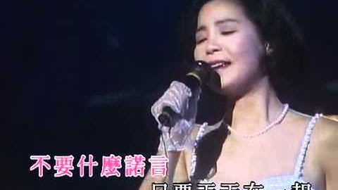 鄧麗君  我只在乎你