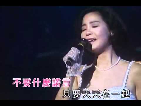 永远的邓丽君：🎵 鄧麗君 Teresa Teng -邓丽君 最好听的歌 精选集 永恒鄧麗君柔情經典,月亮代表我的心,甜蜜蜜,小城故事,我只在乎你,你怎麼說,酒醉的探戈,償還