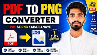 PDF to PNG Converter | PDF to PNG Converter on Mobile | How to Convert PDF to PNG