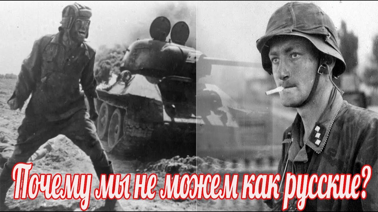 кровавое безумие восточного фронта книга. мемуары немецких офицеров о вов. германские солдаты 1941. 1942. кровавая война книга.