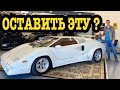 5 вещей которые я люблю в своей Lamborghini Countache (и 5 вещей которые я ненавижу)