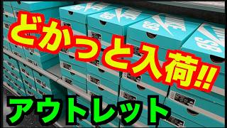【最強価格!!】どかっとSB大量入荷!! 【スニーカー研究】ナイキ/アウトレット