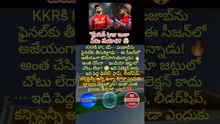 #ShreyasIyer #Iyer #IPL2026 #Cricket #growonyoutube #youtubetips #youtubegrowth #youtubeshorts #yt