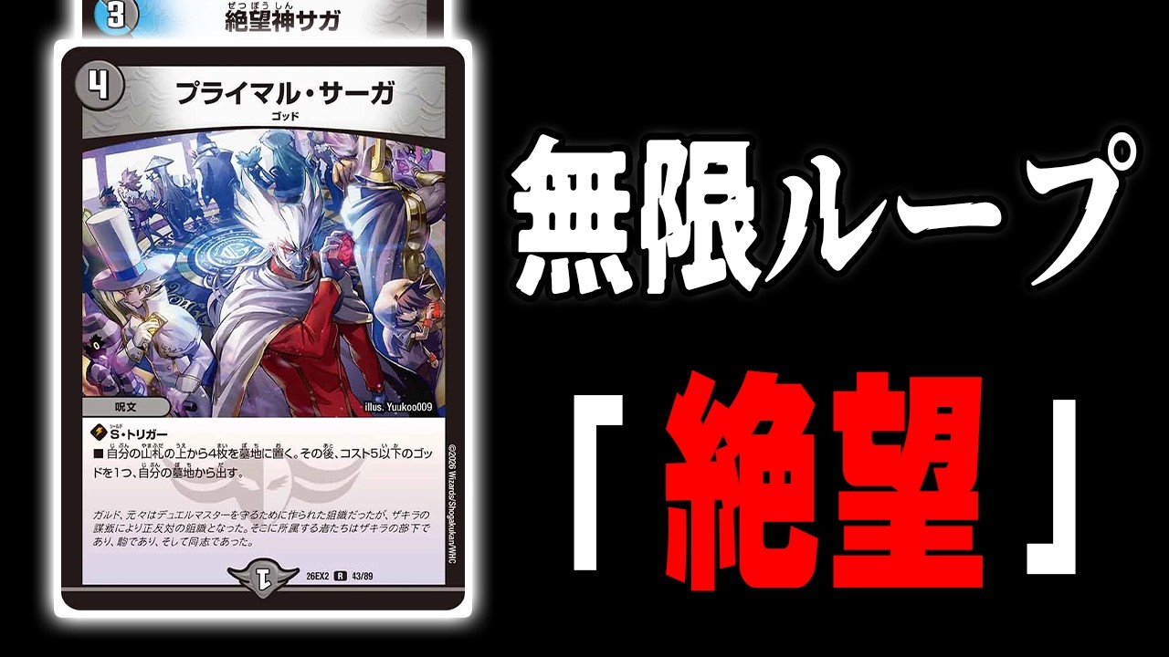 感動】全てのカード1枚でCS準優勝したデッキが凄すぎる