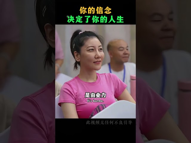 你的信念决定了你的人生，因为意识创造一切。 #认知觉醒  #感悟人生  #智慧分享