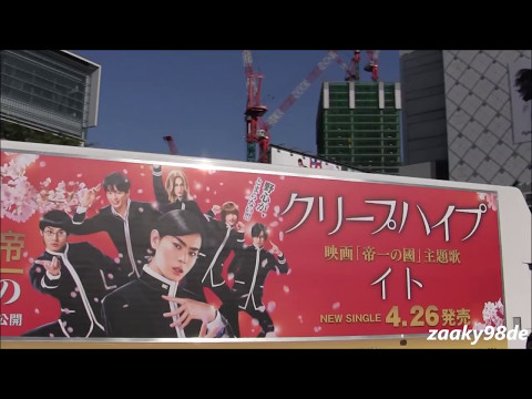 クリープハイプ (CreepHyp) / 映画[帝一の國] 主題歌 "イト" 広告トラック