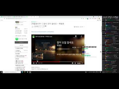 잠이 오질 않는 왁굳반응