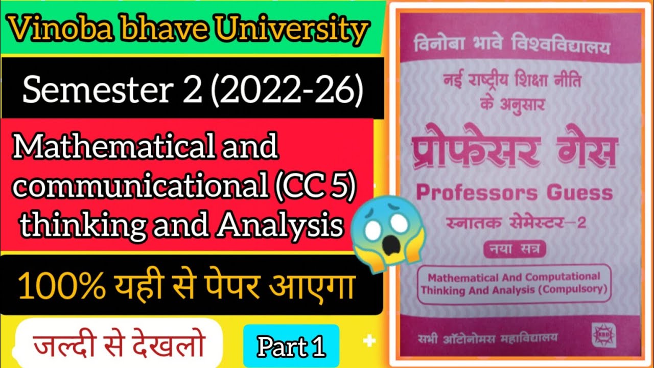 Mathematical and communicational thinking and analysis cc5 professor guess paper semester2