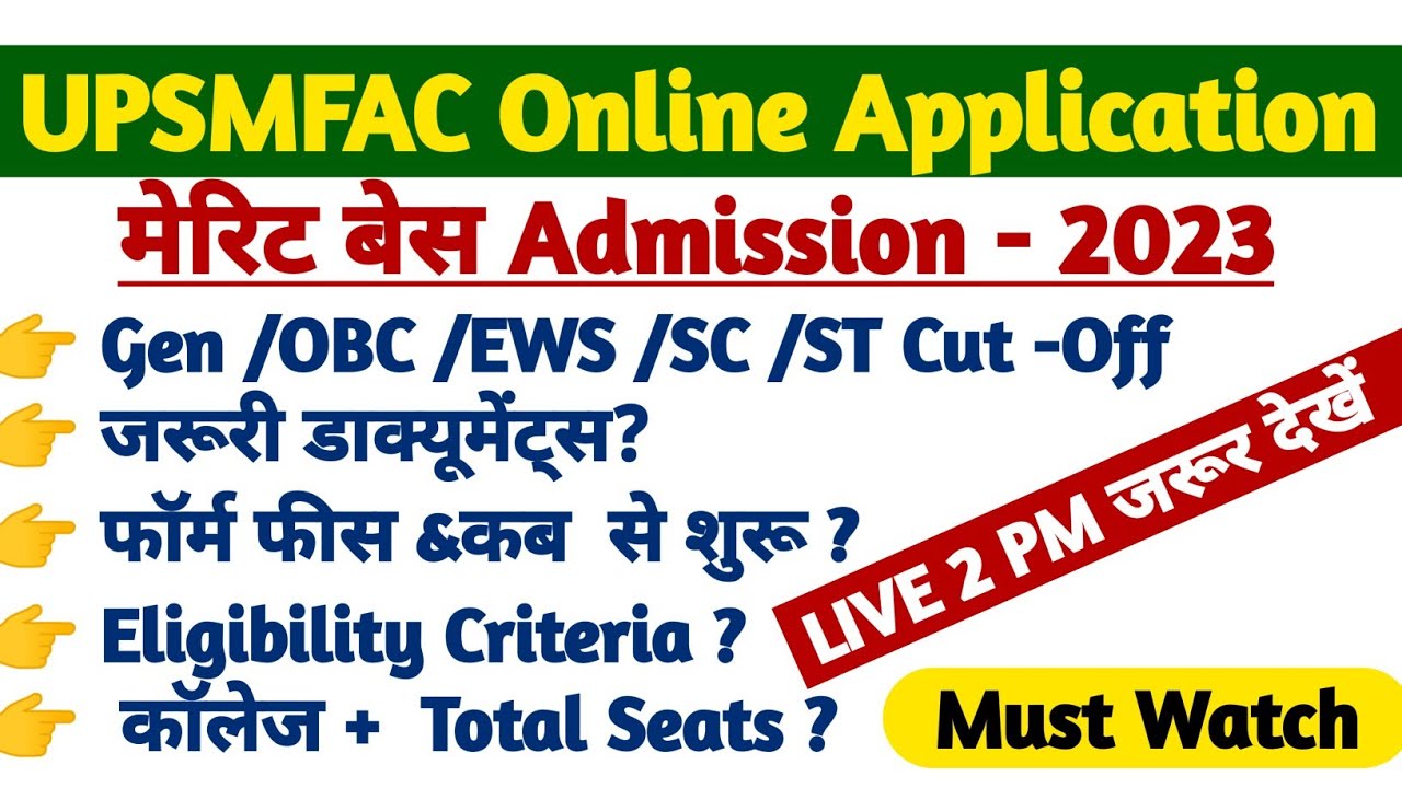 UPSMFAC Online Form 202324 Merit Base Admission UPSMFAC Cut Off 2022