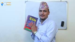 All in one IQ | Kuber Aadhikari | teach for nepali