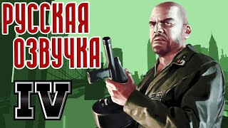 Grand Theft Auto Iv: The Lost And Damned | Весь Сюжет | Игрофильм