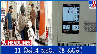 TV9 Kannada Headlines At 9PM (25-05-2026)