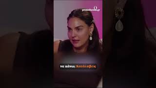 🎙️Ανδριώτου: «Δεν είναι ένα κίνητρο στη νεολαία ότι είμαι η Βρισηίδα και δουλεύω;»