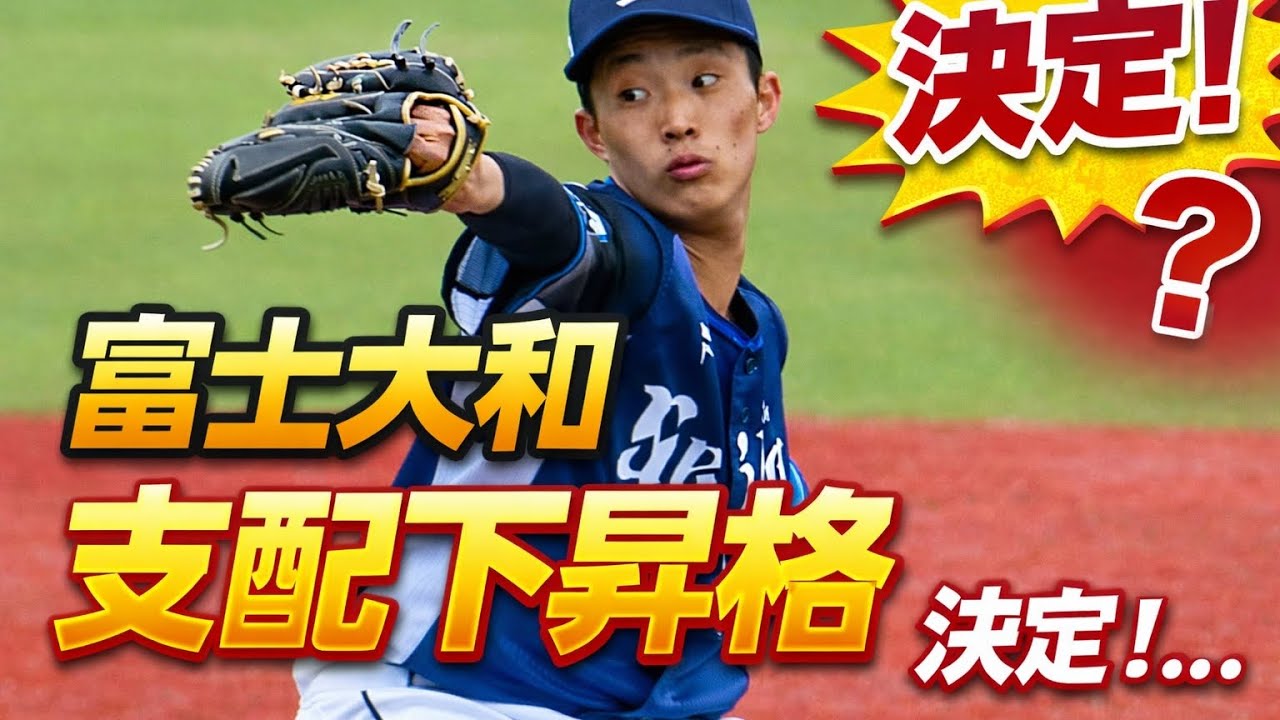 【西武ライオンズ】西口監督のコメントから紐解く富士大和支配下昇格の実情