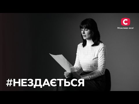 #НеЗдається: звезды призывают войти в новый год без насилия и обратиться за помощью