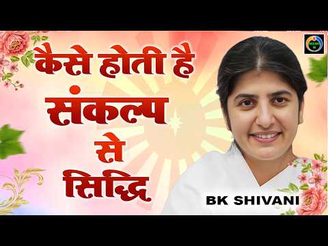 LIVE 🔴सुने इन जबरदस्त विचारों को सारा दिन एनर्जी से भरे रहने के लिए I Bk Evergreen Class I Sneh Moti