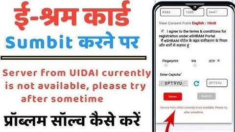service from uidai currently is not available, please try after sometime. #Am_bro_technical