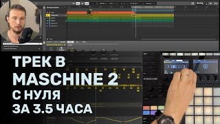 :     Maschine 2   (3.5   )