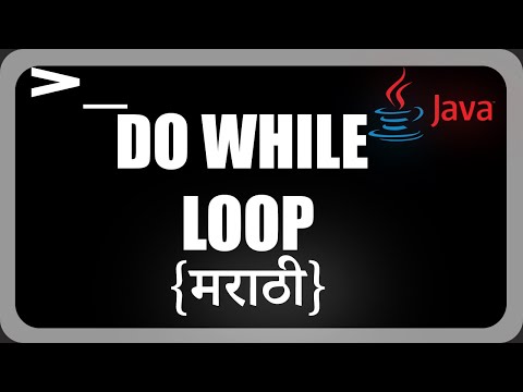 Do While Loop in Java | Java Programming in Marathi