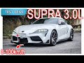 Part 1/2 | A90 Toyota GR Supra 3.0L | Malaysia #POV [Test Drive] [CC Subtitle]