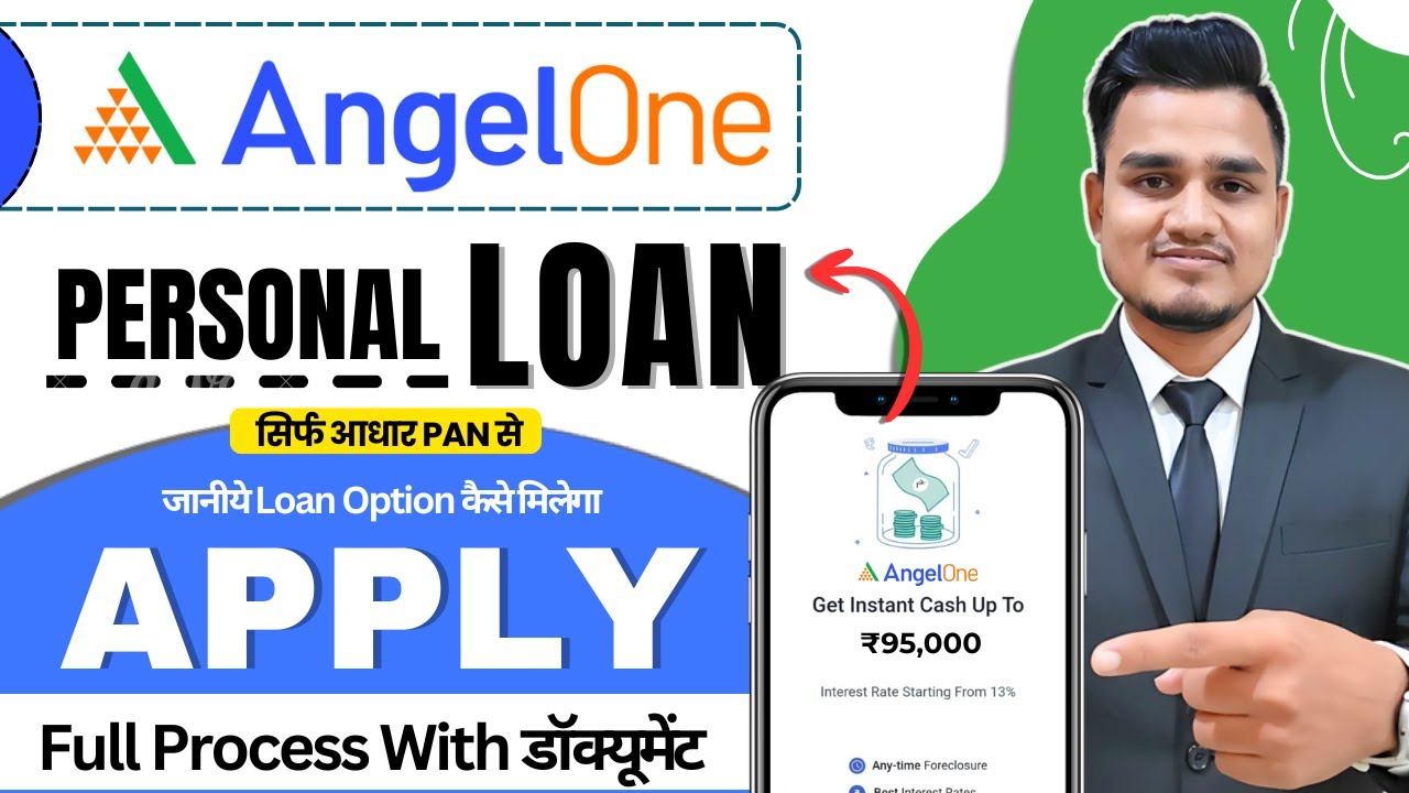 Angel one app se loan kaise le | Angel one Loan | Angel one loan option | How to take loan in angel