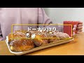 エンゼルクリームみたいなドーナツを作りたい!