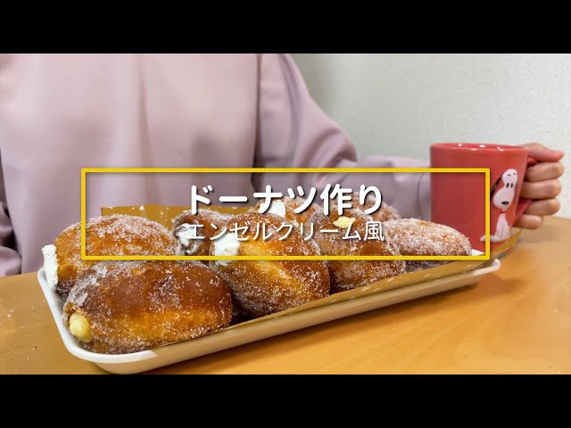 I want to make donuts that taste like angel cream! - YouTube