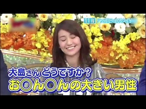 【放送事故】 AKB48 大島優子 「おちんちん大きい男どう？」 有吉弘行のセクハラにマジギレ 有吉 AKB