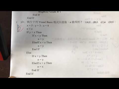 小考試卷 If   Then  Else 題目