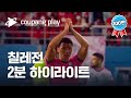 [2분 하이라이트] 2022 축구 국가대표 평가전 대한민국 vs 칠레 하이라이트 | 디지털 독점 생중계 | 쿠팡플레이 | 쿠팡
