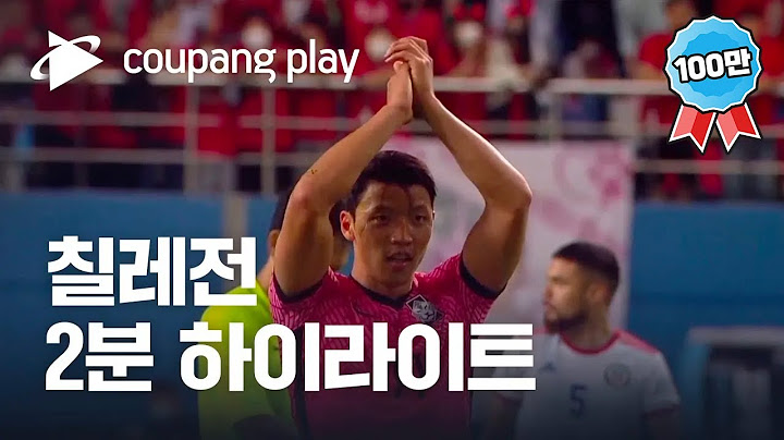 [2분 하이라이트] 2022 축구 국가대표 평가전 대한민국 vs 칠레 하이라이트 | 디지털 독점 생중계 | 쿠팡플레이 | 쿠팡
