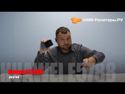 Обзор крутейшего роутера 3G-4G WiFi Huawei E5788