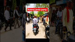 kokroj janta party video #riderlife #automobile #viralvideo #motovlog